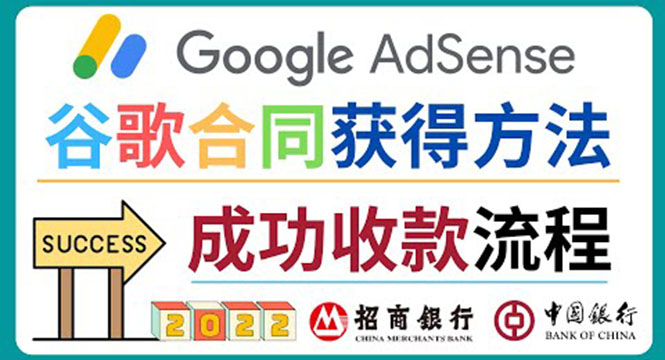 图片[1]-2022年Google Adsense成功收款到银行卡之最全攻略和注意事项-星启会