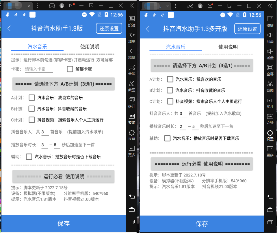 图片[4]-外面收费1500的汽水音乐人挂机项目，号称单窗口一天100+【教程+永久脚本】-星启会