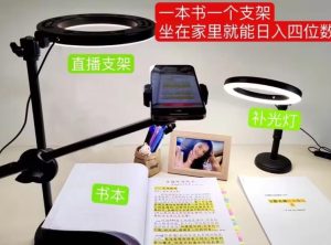 抖音小白直播课堂，一本书，一个支架，坐在家里就能日入四位数【揭秘】-星启会