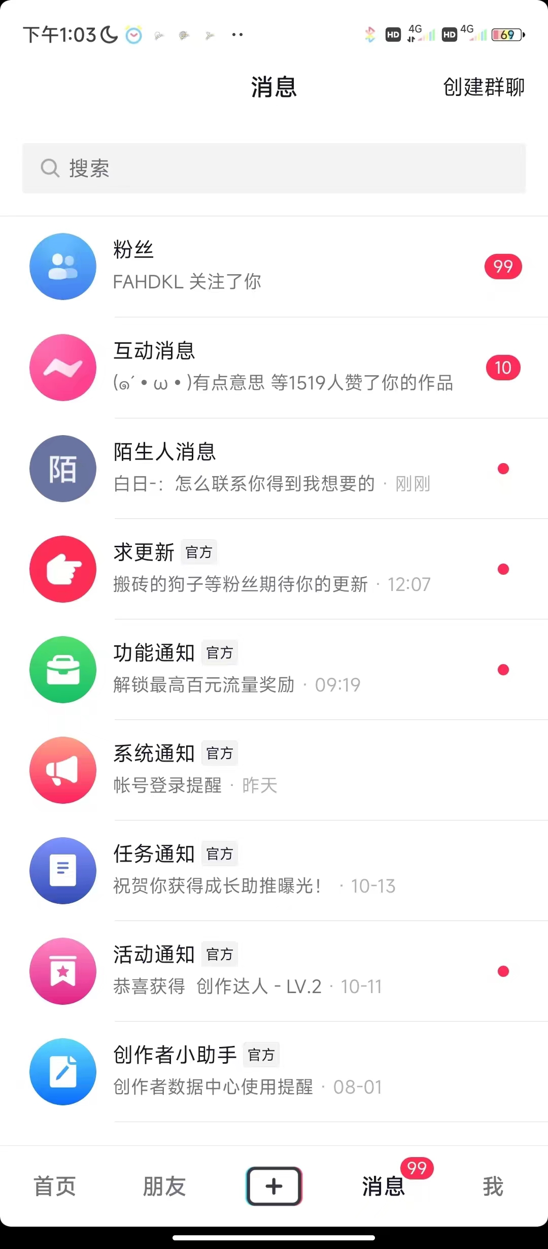 图片[2]-抖音美女号男粉回收项目，一个粉2元轻松日入300+【粉丝包回收】-星启会