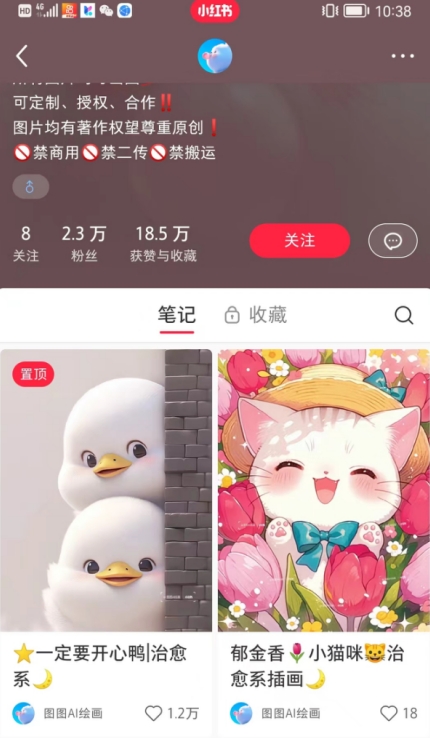 小红书快速涨粉神器,利用AI制作小红书爆款笔记【揭秘】
