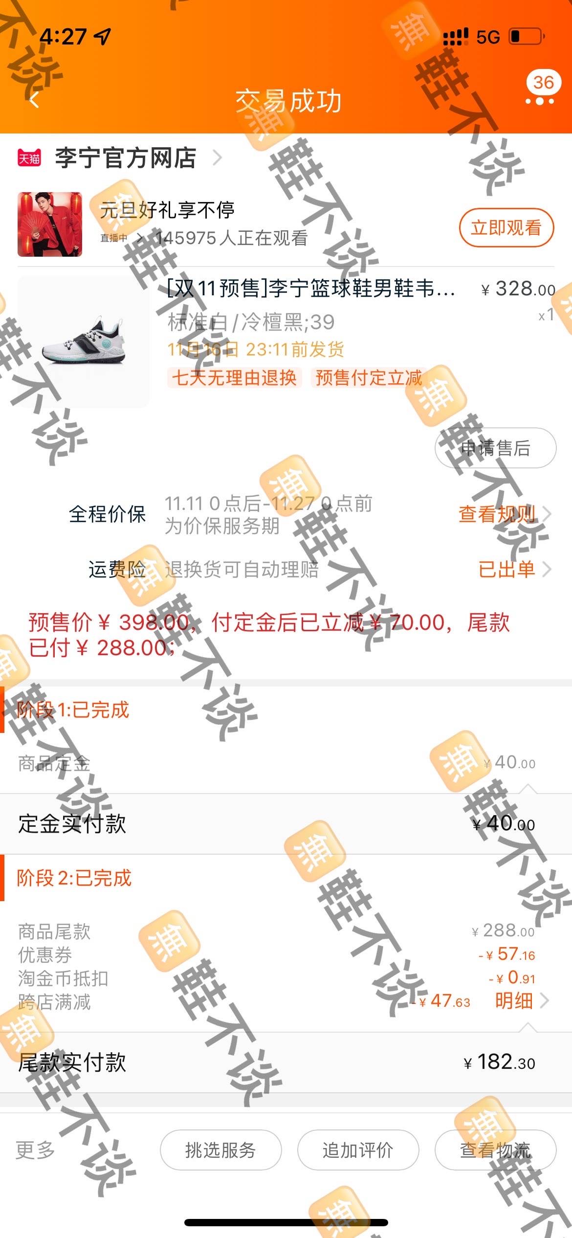 图片[3]-得物球鞋搬砖项目，搬砖单双利润在60-300，简简单单月入5000+-星启会