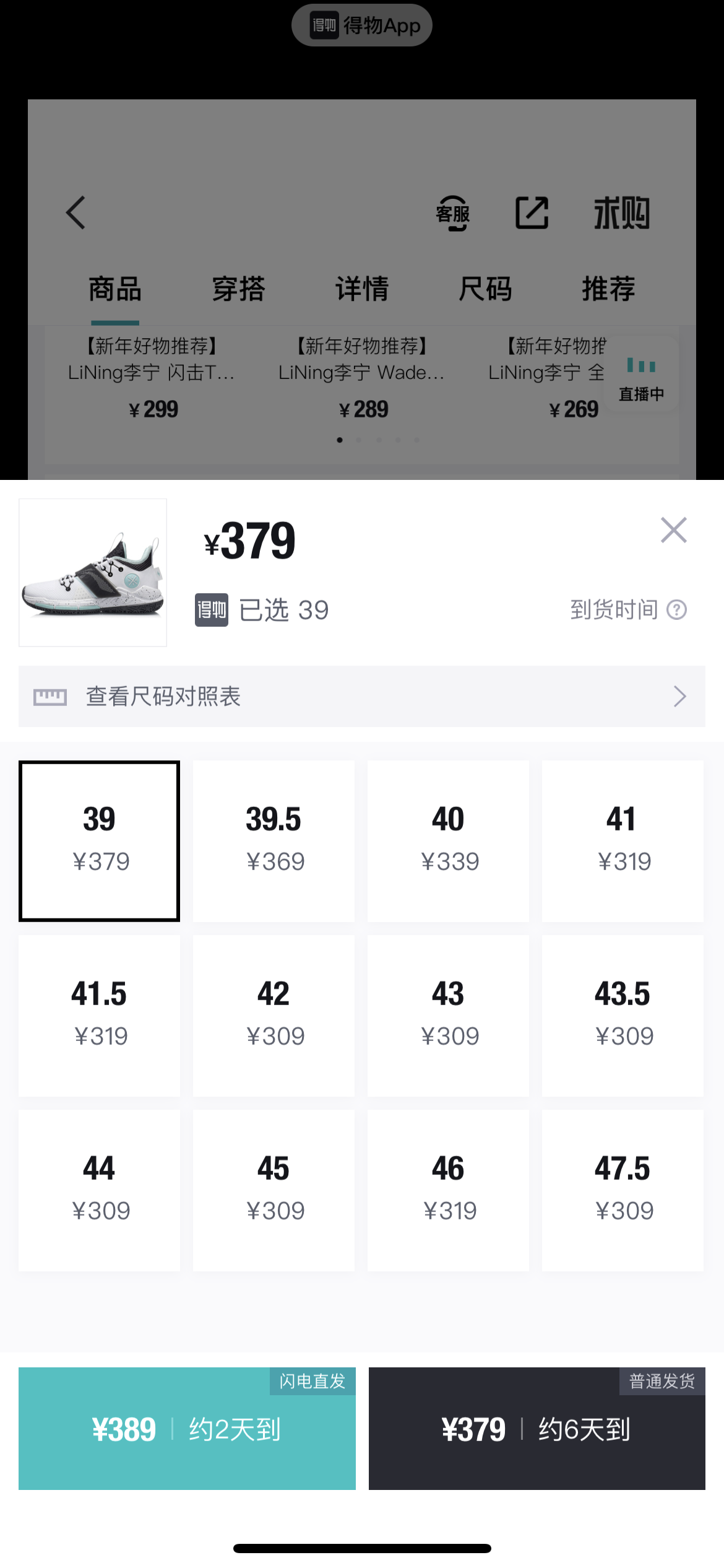 图片[4]-得物球鞋搬砖项目，搬砖单双利润在60-300，简简单单月入5000+-星启会