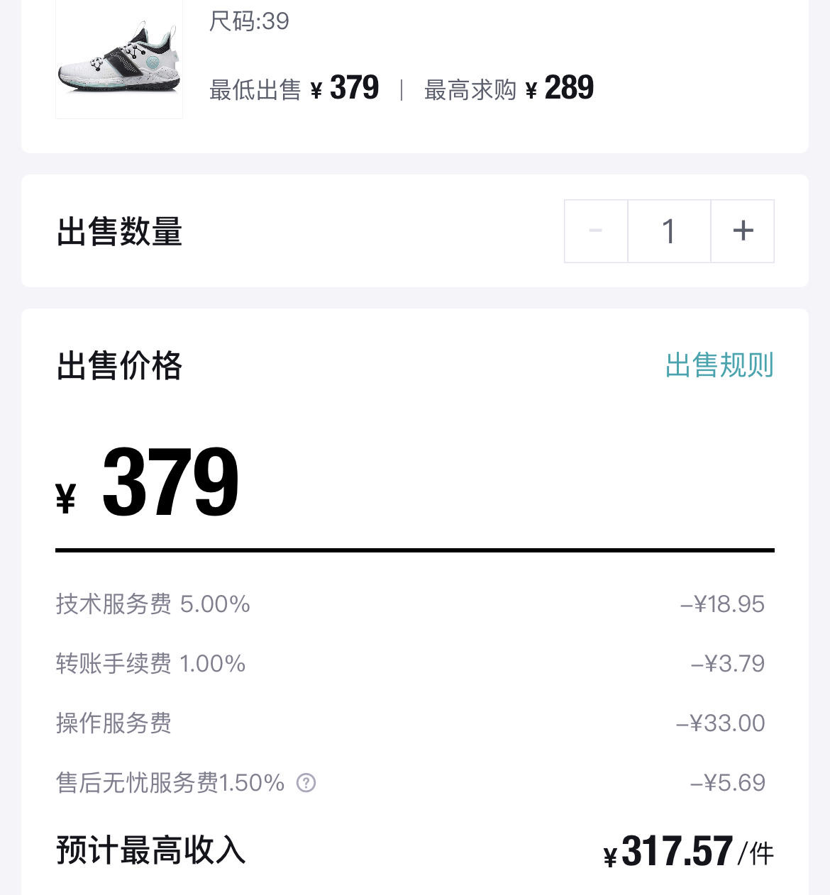 图片[5]-得物球鞋搬砖项目，搬砖单双利润在60-300，简简单单月入5000+-星启会