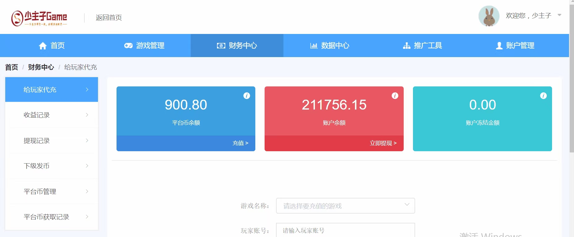 图片[2]-外面收费1000+的手游代理项目、收益无上限、可躺赚【详细教程】-星启会