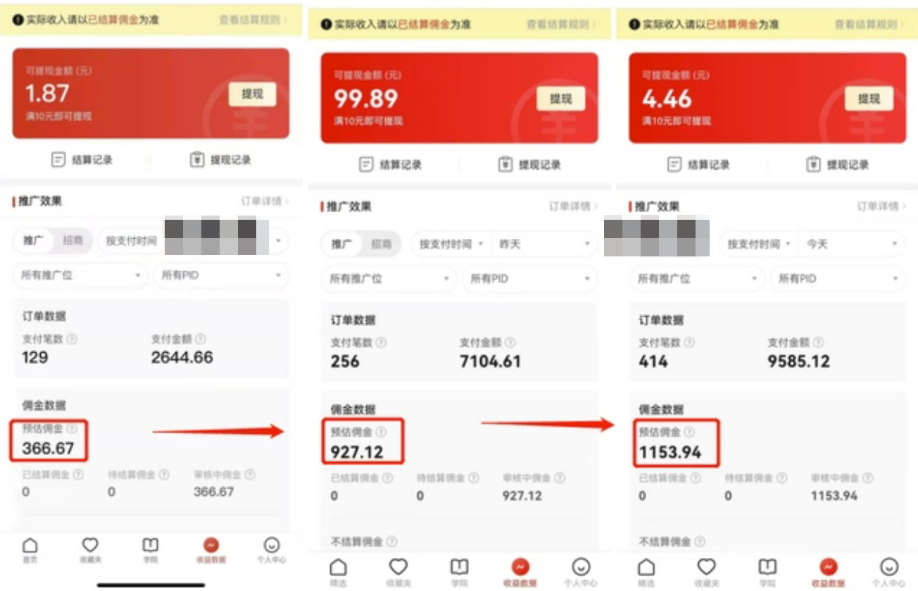 图片[2]-人人都能操作的蓝海多多视频带货项目 小白无脑搬运月入10000+（教程+软件）-星启会