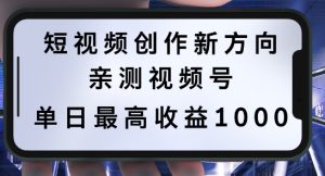 短视频创作新方向，历史人物自述，可多平台分发 ，亲测视频号单日最高收益1k【揭秘】-星启会