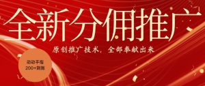 全新零鲁项目，动动手指轻松日入一张-星启会