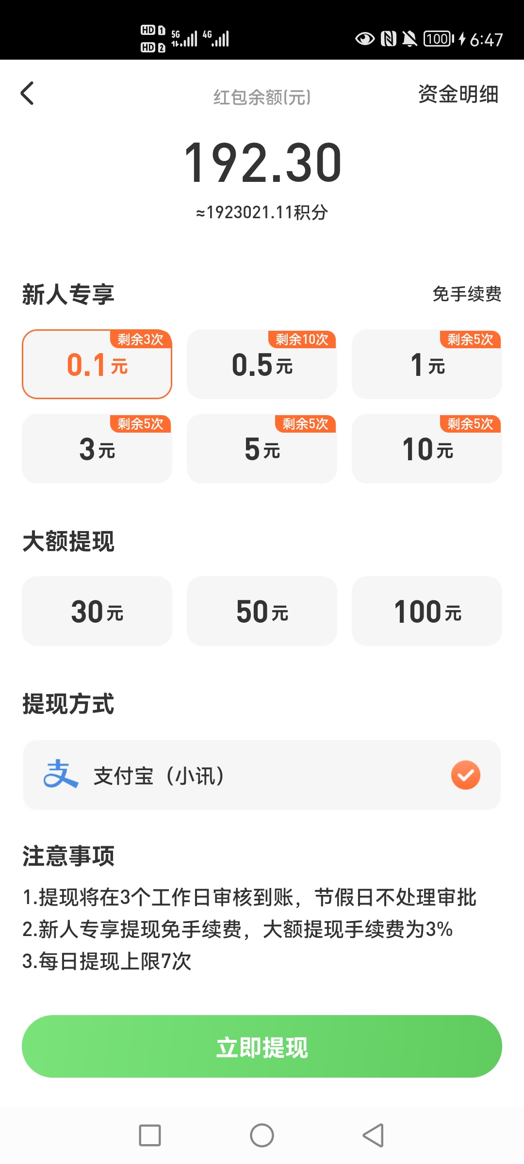 图片[3]-【高端精品】多项目打金合集，全自动挂机协议脚本，日赚几十到几百-星启会