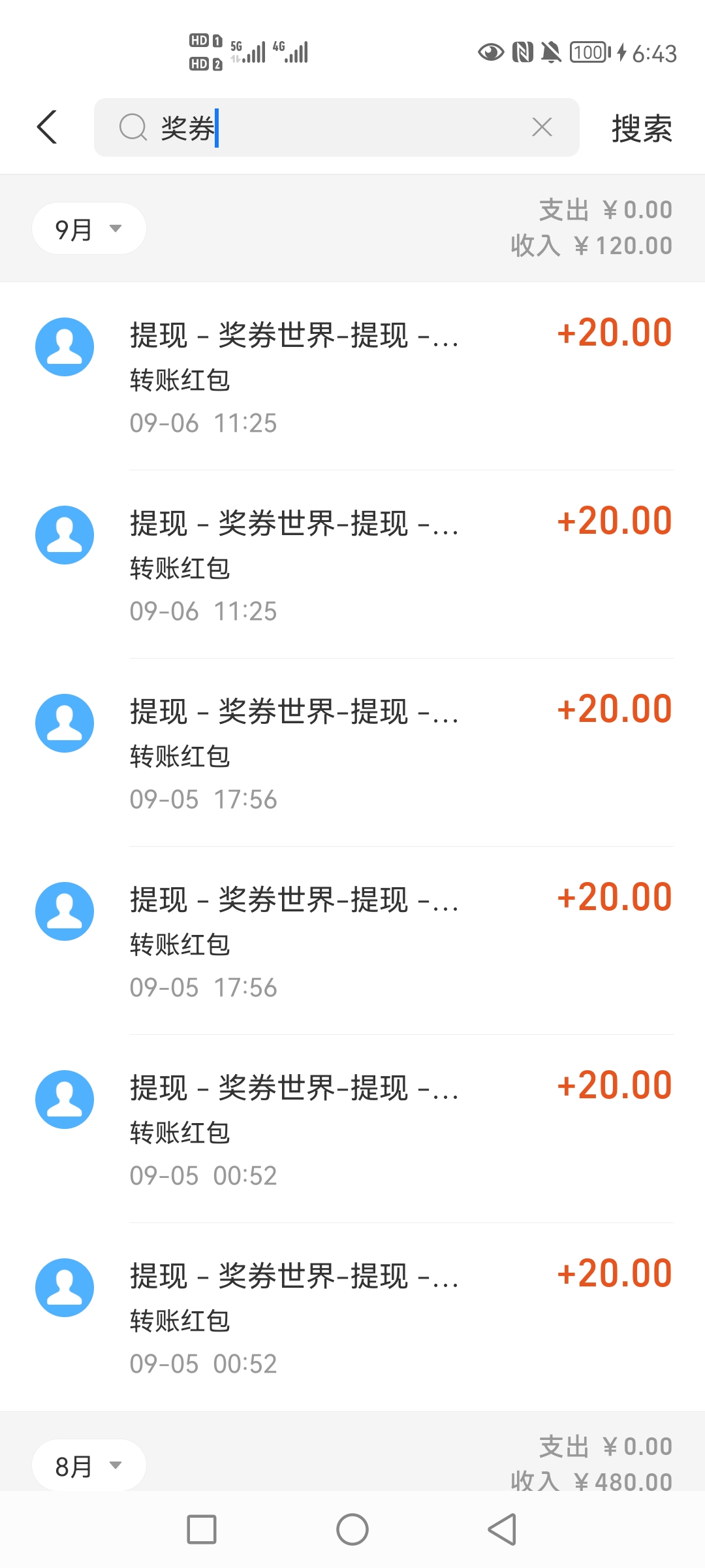 图片[4]-【高端精品】多项目打金合集，全自动挂机协议脚本，日赚几十到几百-星启会