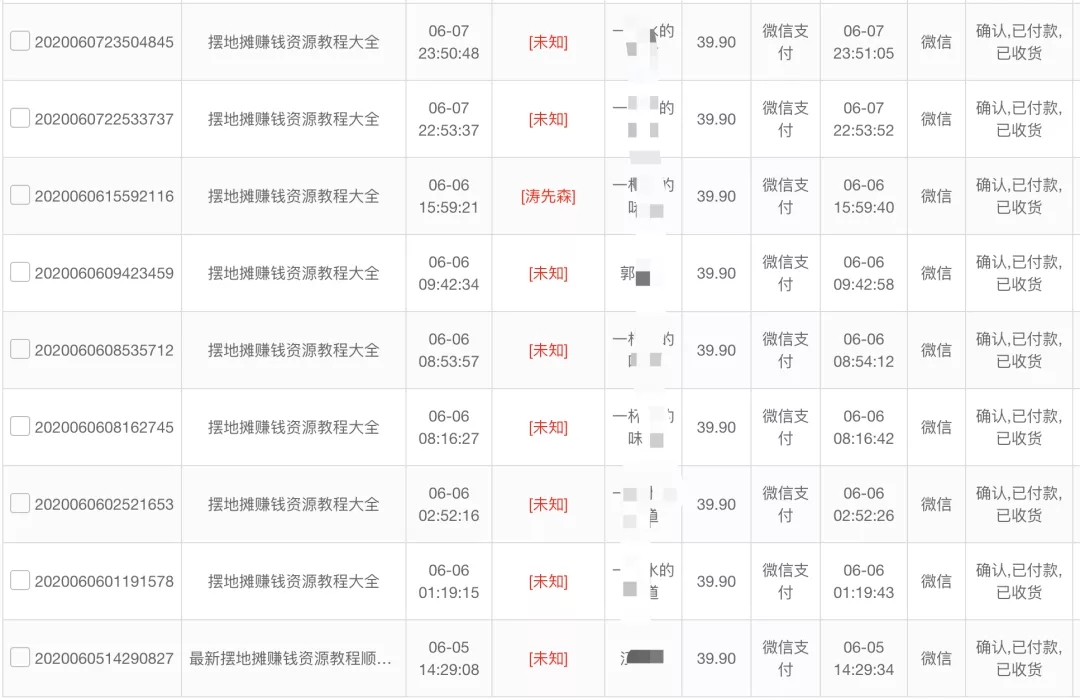 图片[5]-《公众号热门关键词实战引流特训营》5天涨5千精准粉，单独广点通每天赚百元-星启会
