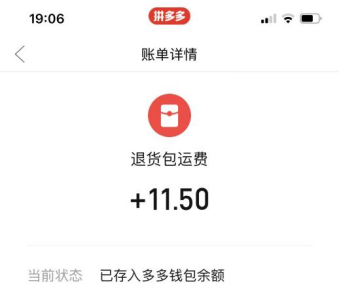 图片[3]-网购运费项目，单号一天40-50+，实实在在能够赚到钱的项目【详细教程】-星启会