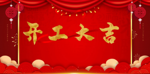 我2022年的项目计划 –-星启会