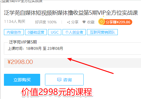 图片[2]-自媒体实战泛学院vip第五期完结 –-星启会