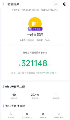 图片[3]-拍解压视频赚钱 –-星启会