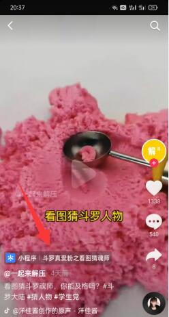 图片[5]-拍解压视频赚钱 –-星启会