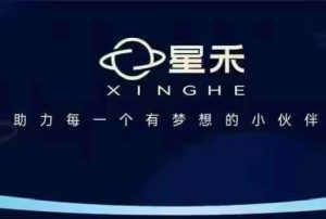 星禾抖音短视频带货，学习短视频带货，带你爆单起飞 –-星启会