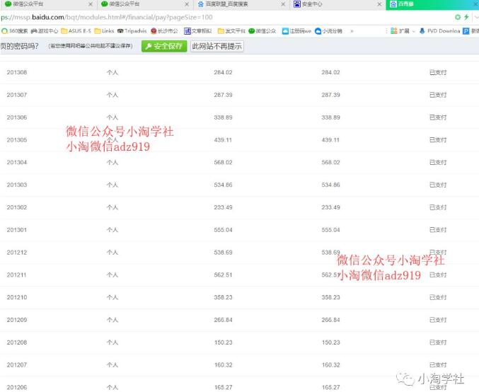 图片[1]-忆当站长经历，第三方云客发卡平台跑路，那就自建即时到账支付系统 –-星启会