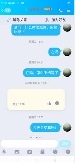 图片[4]-忆当站长经历，第三方云客发卡平台跑路，那就自建即时到账支付系统 –-星启会